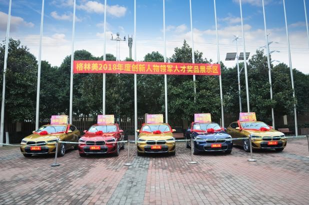 奖励宝马 奖励宝马