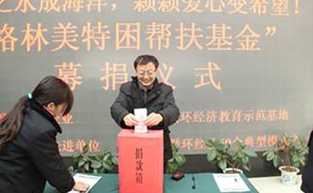  无私奉献创温馨家园，爱心汇聚铸格林美好.png