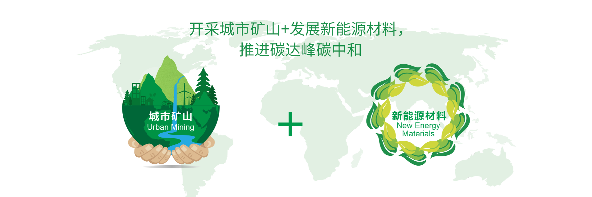 碳中和banner.png